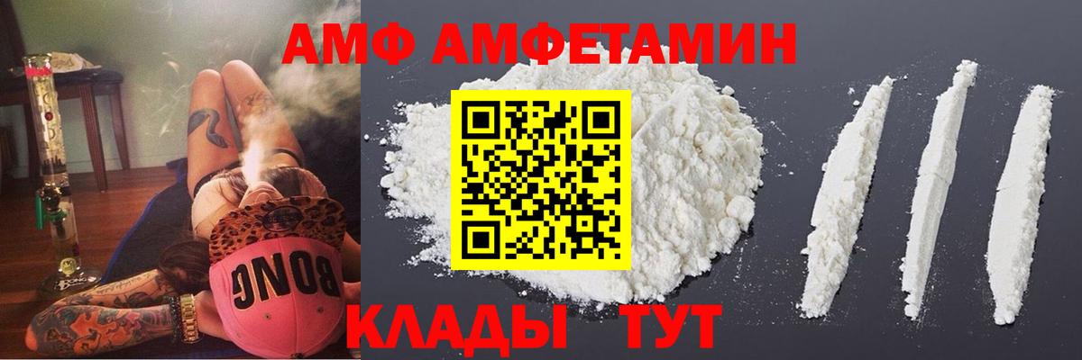 Amphetamine 97% Хабаровск