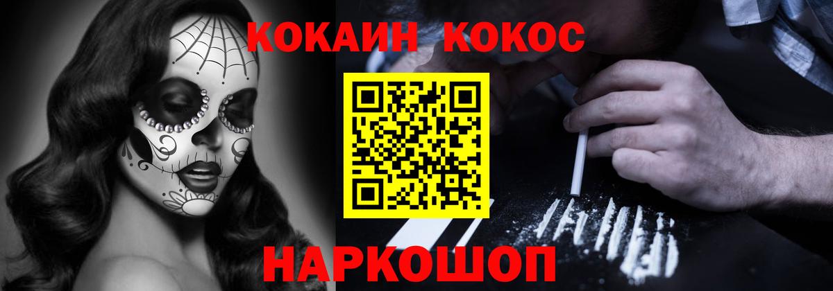Cocaine 97% Хабаровск