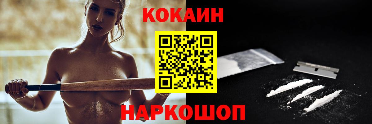 COCAIN Боливия  КОКАИН Боливия  Вход с VPN  Хабаровск 