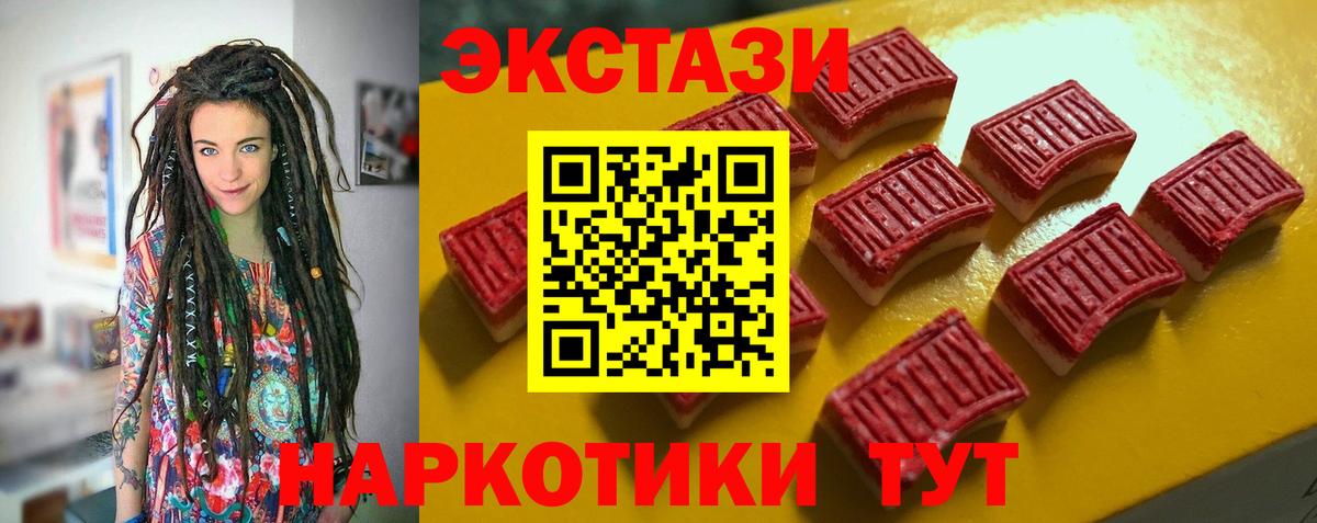 Экстази круглые  ЭКСТАЗИ  Экстази TESLA  Хабаровск  Вход с VPN 