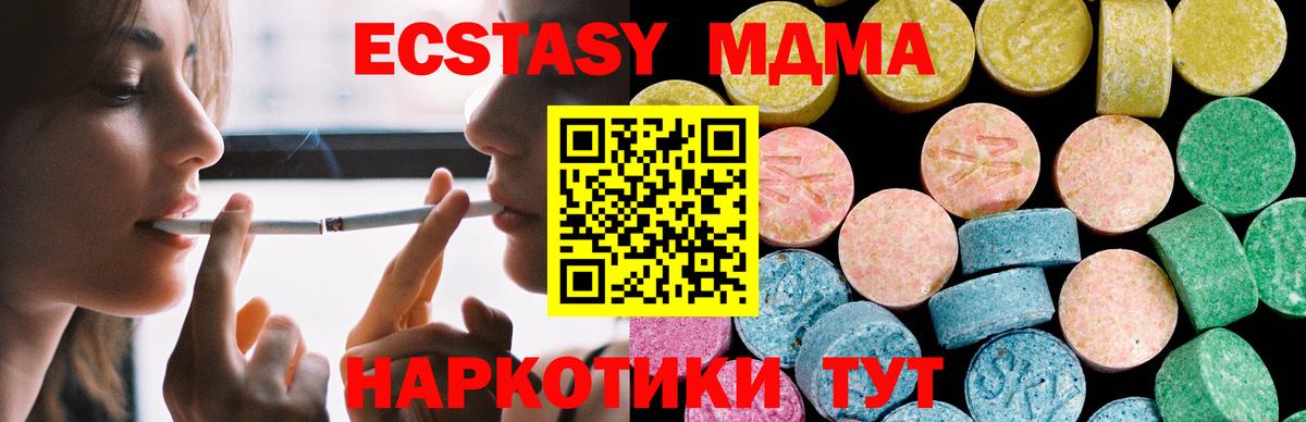 Ecstasy DUBAI Хабаровск