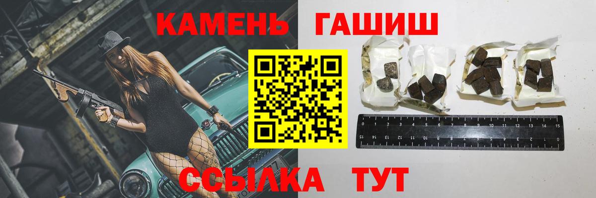 ГАШ ice o lator Хабаровск