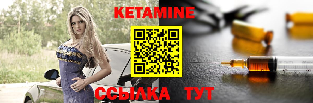 Хабаровск  Кетамин ketamine  Вход с VPN 
