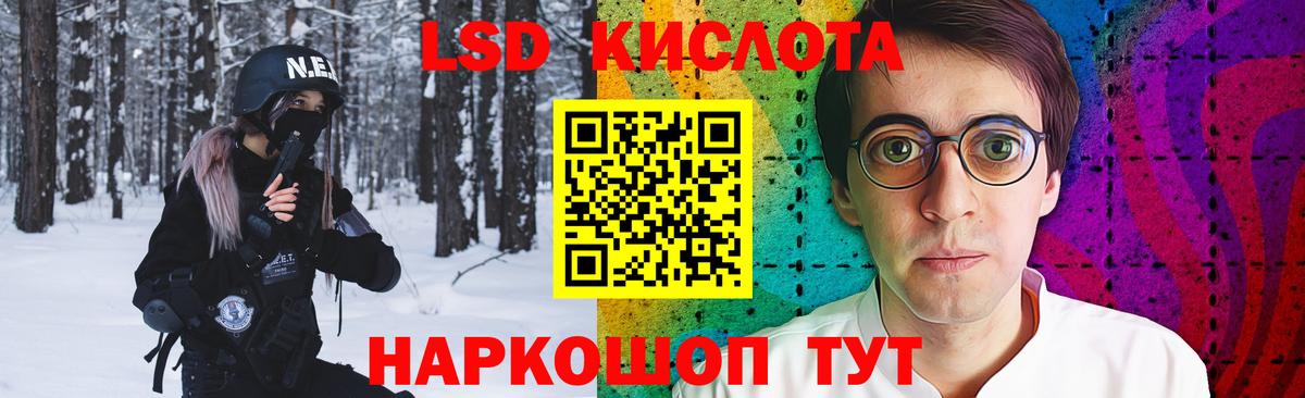 ЛСД экстази кислота Хабаровск