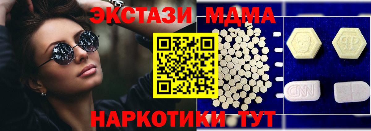 МДМА Molly Хабаровск