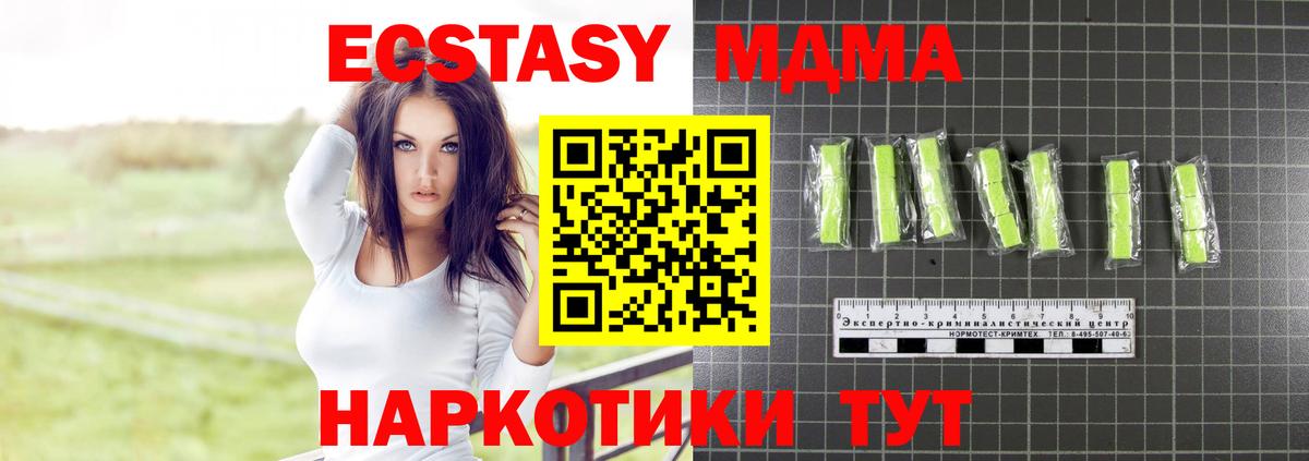 MDMA молли  Вход с VPN  MDMA Molly  МДМА  Хабаровск 
