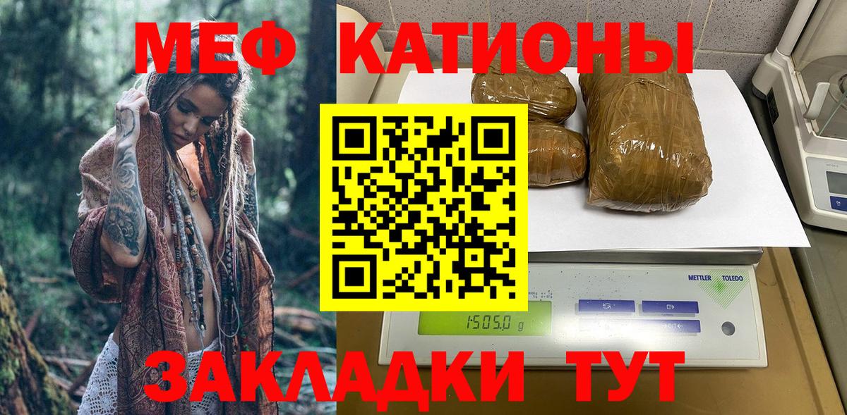 МЯУ-МЯУ кристаллы  Вход с VPN  МЯУ-МЯУ  Хабаровск  где купить наркотик  Меф mephedrone 