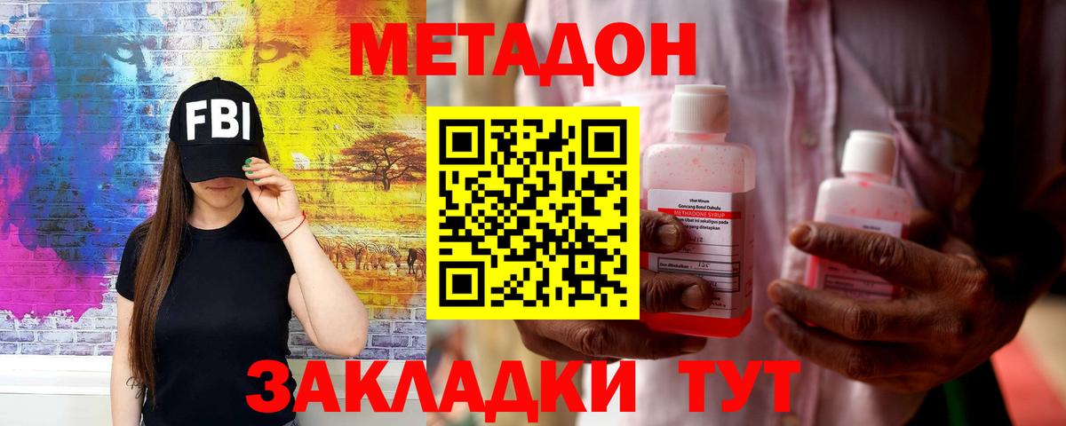 Метадон белоснежный  Вход с VPN  Метадон мёд  Хабаровск 
