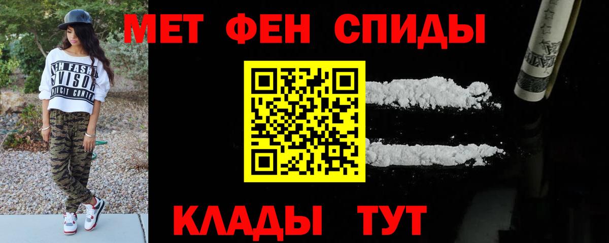 Хабаровск  Первитин Methamphetamine  Первитин Methamphetamine  Вход с VPN 