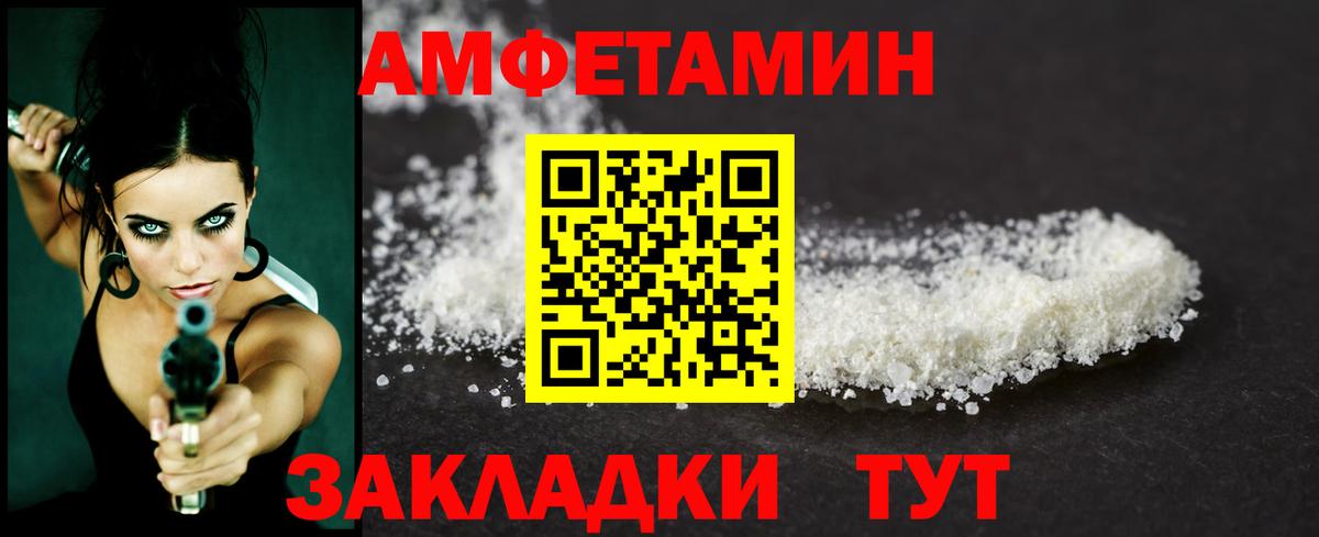 Метамфетамин Methamphetamine Хабаровск