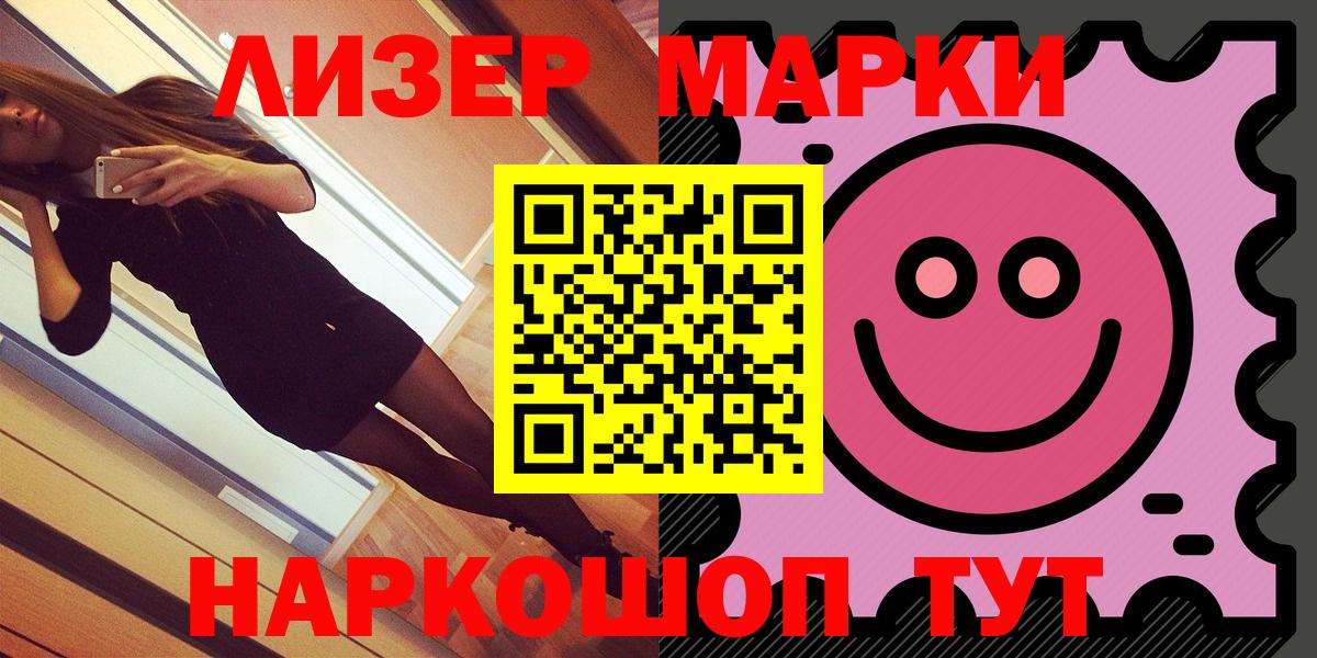 Хабаровск  Марки 25I-NBOMe 1500мкг  Марки 25I-NBOMe  Вход с VPN 