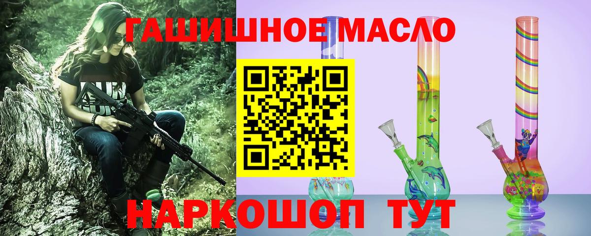 Хабаровск  Дистиллят ТГК вейп  кракен как войти  Вход с VPN  даркнет сайт 